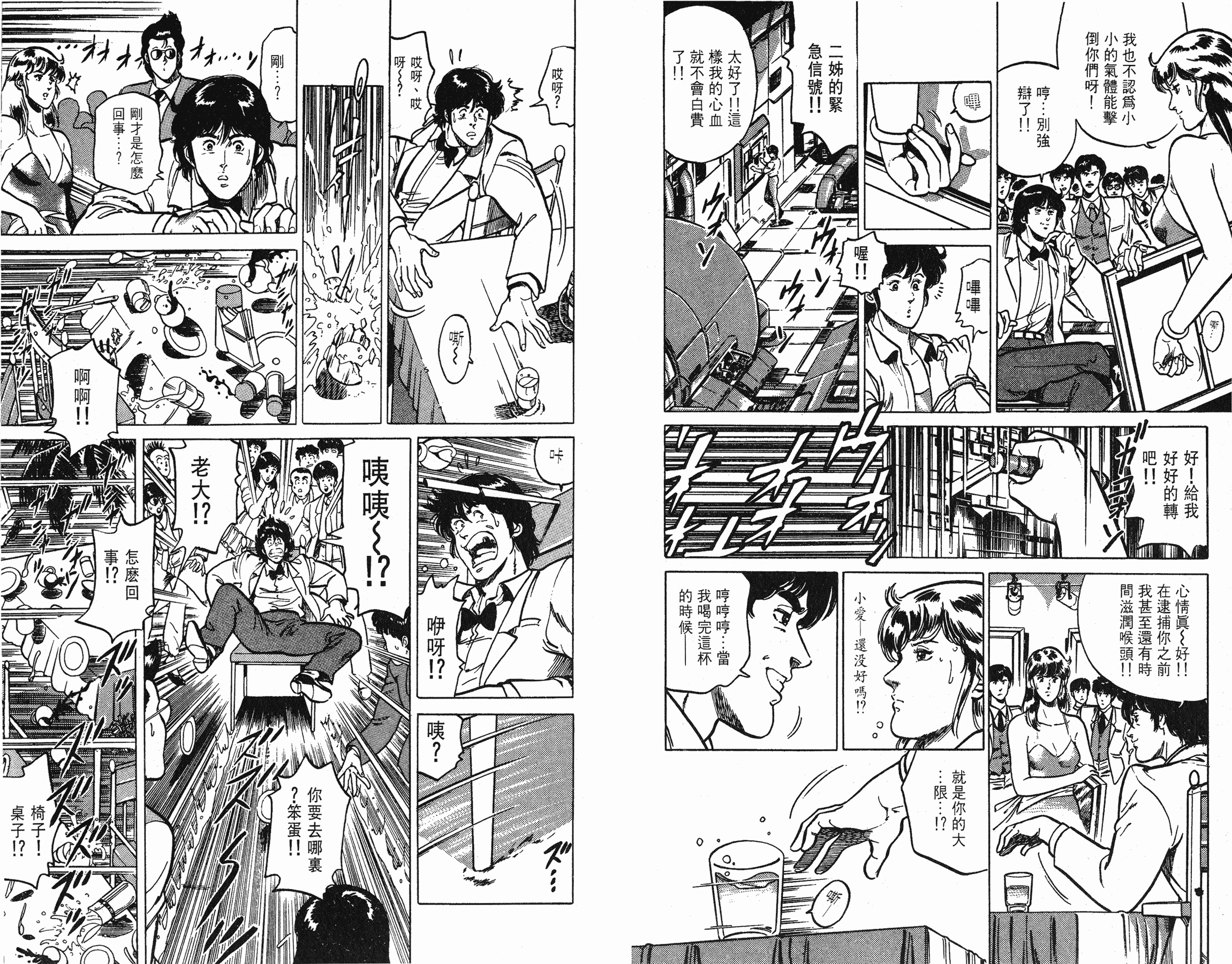 [貓之眼CAT'S.EYE][北條司][玉皇朝][C.C]Vol.1686